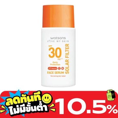 WATSONS วัตสัน เลิฟมายสกิน โซล่าร์ ฟิลเตอร์ เดลี่โพรเทคชั่น เฟส เซรั่ม เอสพีเอฟ30 PA++++ 45มล image