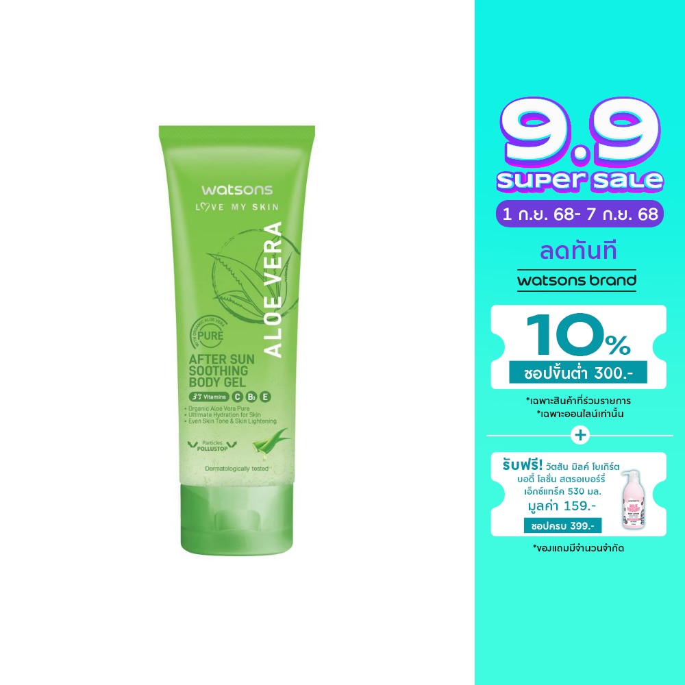 Watsons Love My Skin Aloe Vera After Sun Soothing Body Gel 100ml