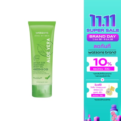 WATSONS วัตสัน เลิฟ มาย สกิน อโล เวร่า อาฟเตอร์ ซัน ซูทติ้ง บอดี้ เจล 100มล