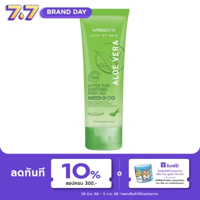 WATSONS - วัตสัน เลิฟ มาย สกิน อโล เวร่า อาฟเตอร์ ซัน ซูทติ้ง บอดี้ เจล 100มล