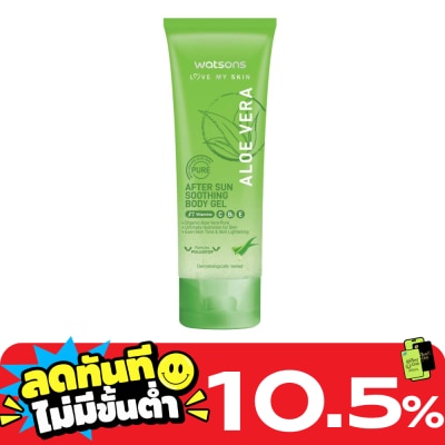 WATSONS วัตสัน เลิฟ มาย สกิน อโล เวร่า อาฟเตอร์ ซัน ซูทติ้ง บอดี้ เจล 100มล image