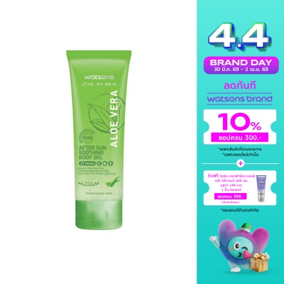 WATSONS - วัตสัน เลิฟ มาย สกิน อโล เวร่า อาฟเตอร์ ซัน ซูทติ้ง บอดี้ เจล 100มล