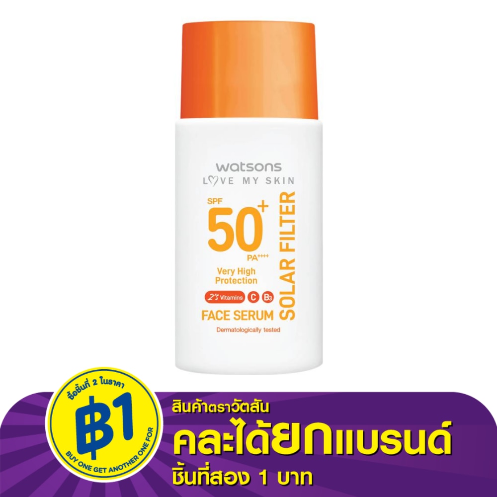 วัตสัน เลิฟมายสกิน โซล่าร์ ฟิลเตอร์ เวรี่ไฮ โพรเทคชั่น เฟส เซรั่ม SPF50+ PA++++45มล.