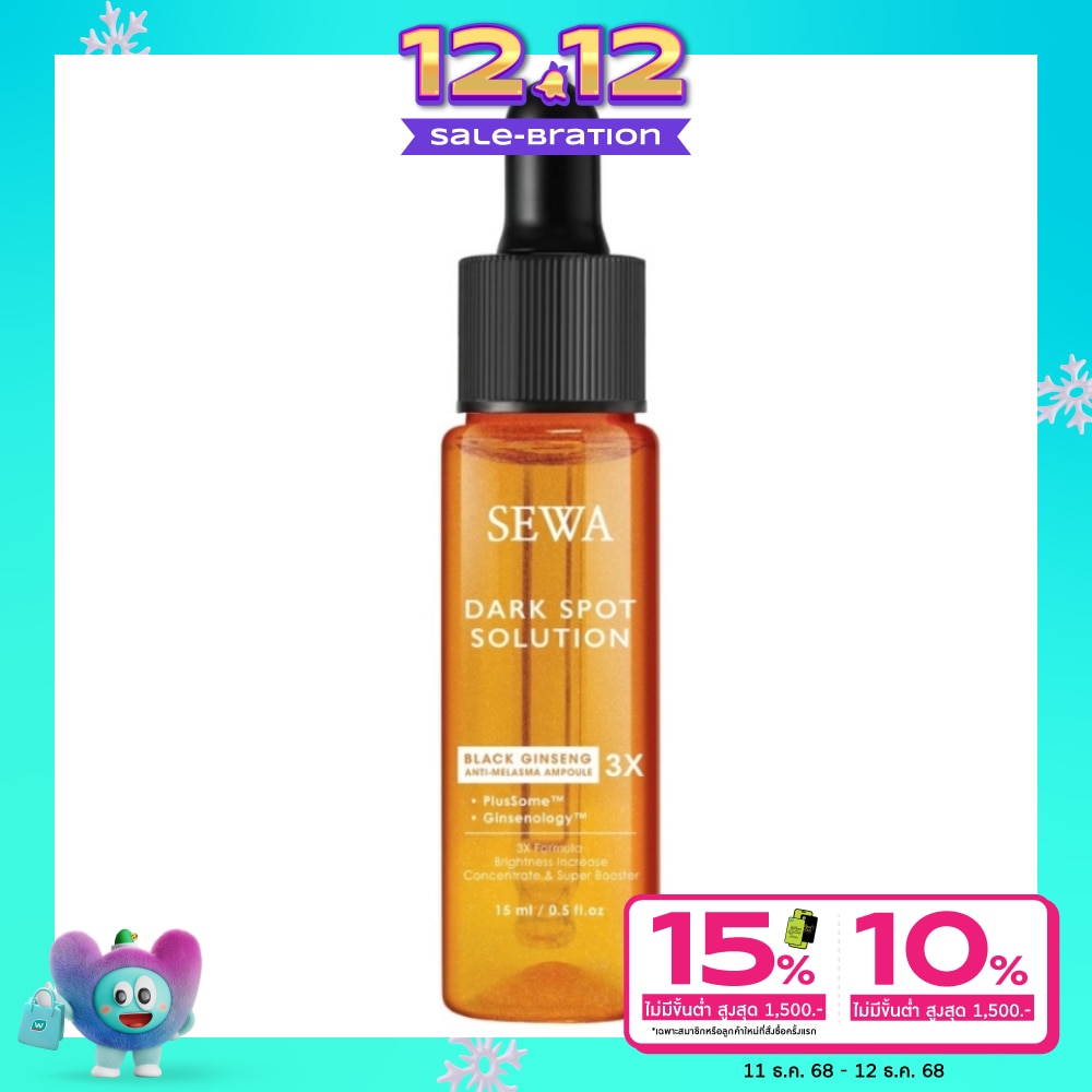 Sewa Sewa Dark Spot Solution Black Ginseng Anti-Melama Ampoule 3X 15 Ml.