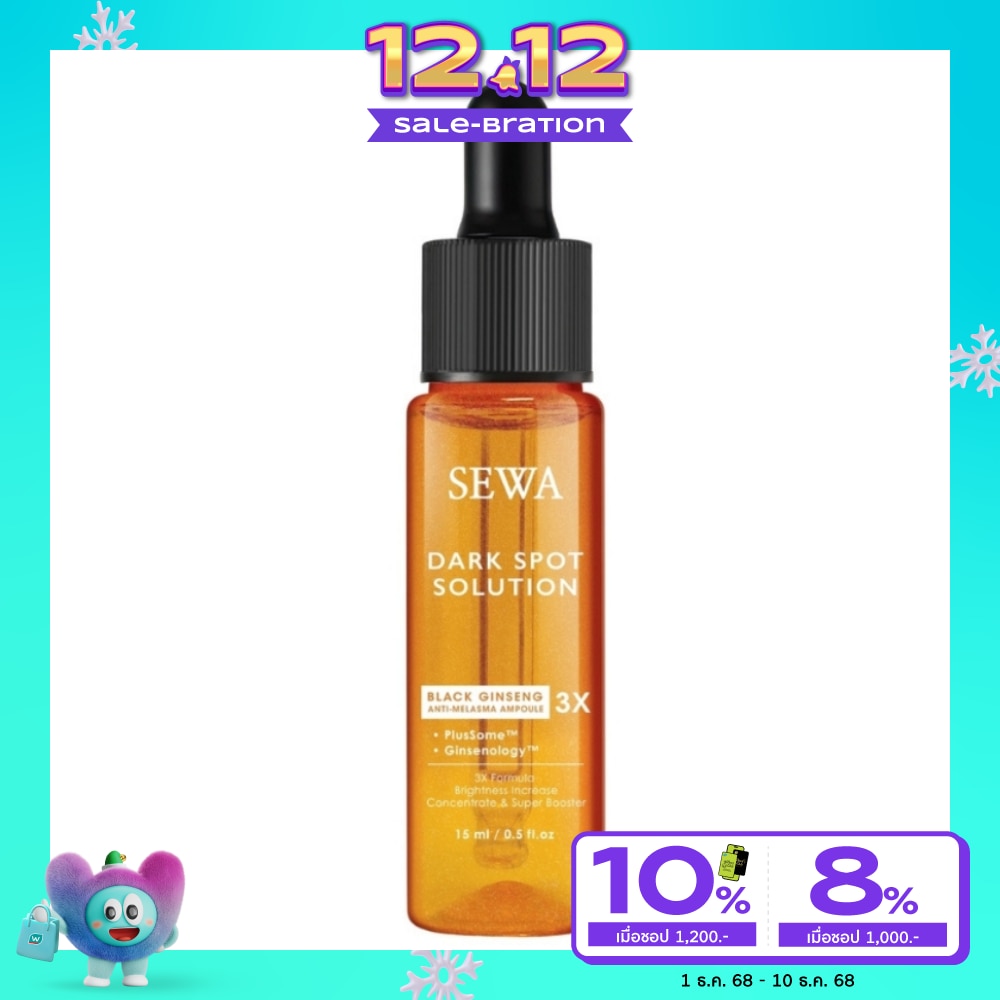 Sewa เซวา ดาร์ก สปอต โซลูชั่น แบล็ค จินเส็ง แอนติ-เมลาสม่า แอมพลู 3เอ็กซ์ 15 มล.
