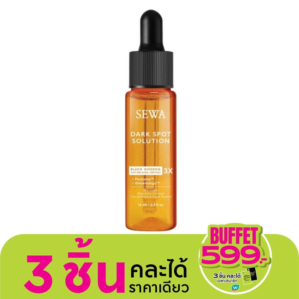 Sewa เซวา ดาร์ก สปอต โซลูชั่น แบล็ค จินเส็ง แอนติ-เมลาสม่า แอมพลู 3เอ็กซ์ 15 มล.