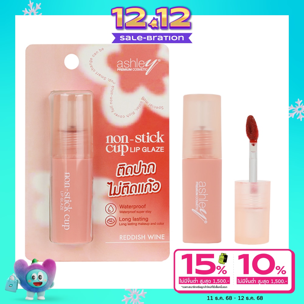 แอชลี่ย์ นอน สติ๊ก คัพ ลิป เกลซ 2.2มล. A428 04
