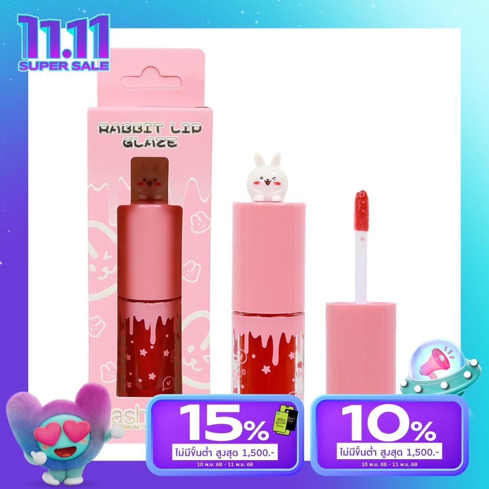 Ashley Rabbit Lip Glaze 4.5ml. A431 03