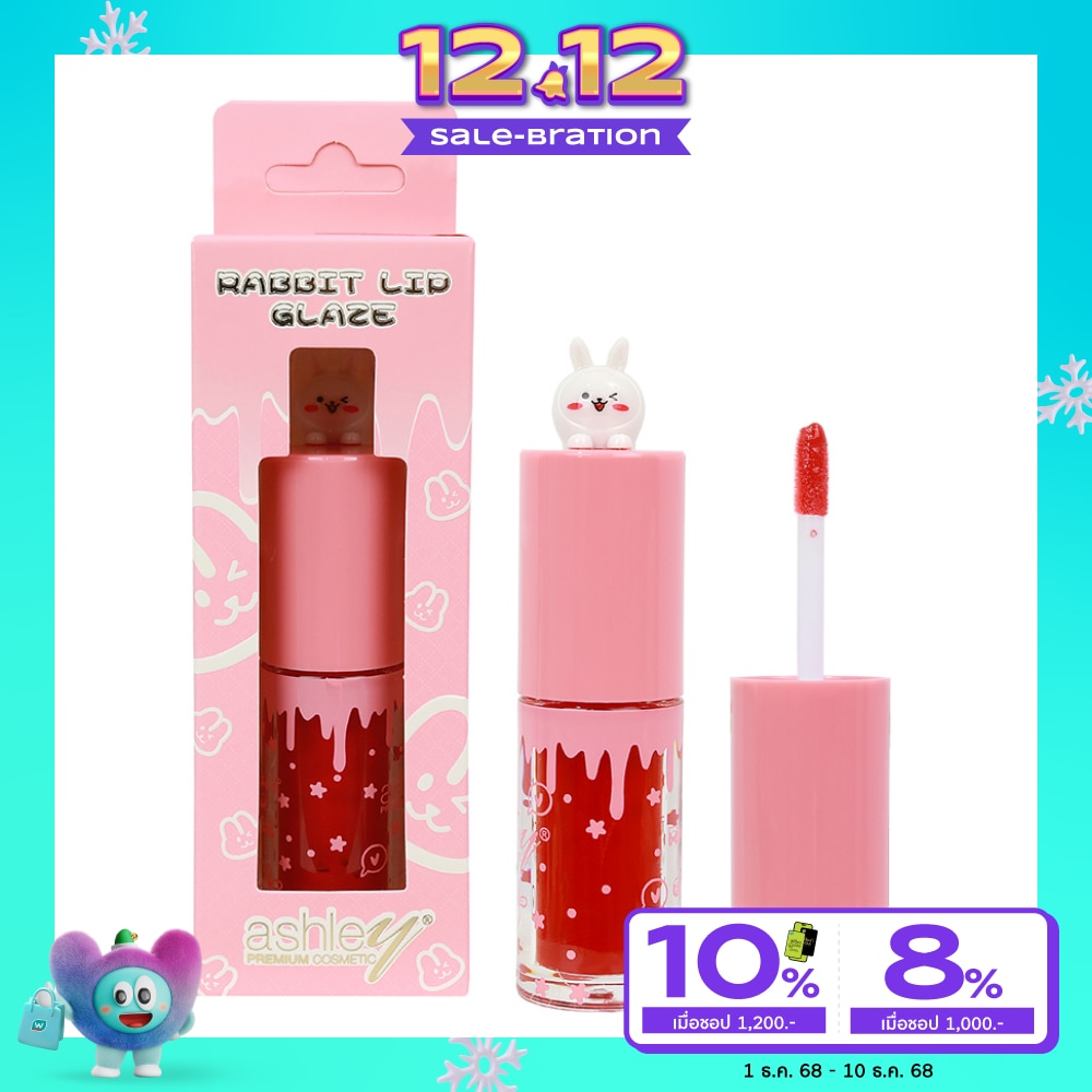 แอชลี่ย์ แรบบิท ลิป เกลซ 4.5มล. A431 03