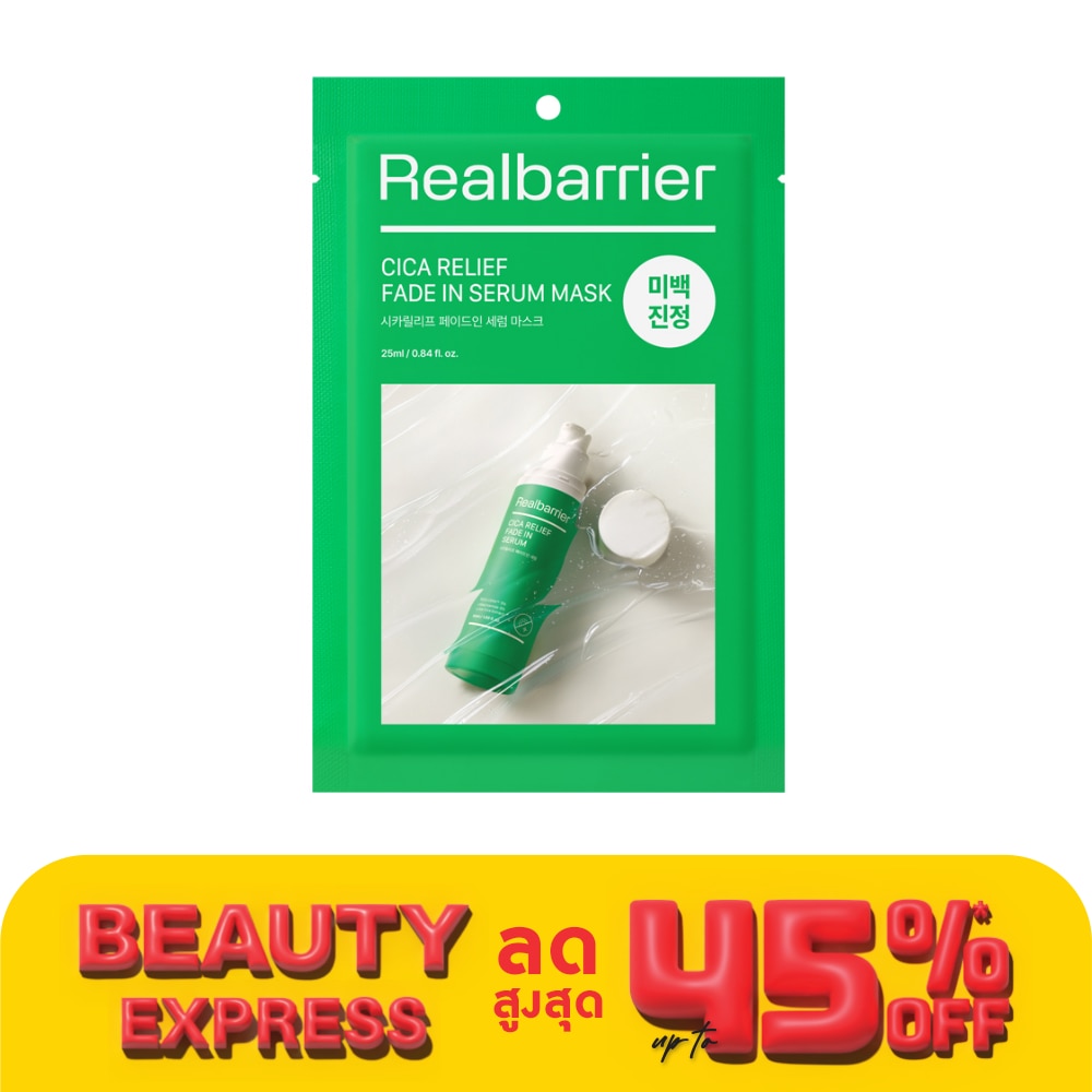 Real Barrier เรียล แบริเออร์ ซิคา รีลีฟ เฟด อิน เซรั่ม มาสก์ 1 แผ่น