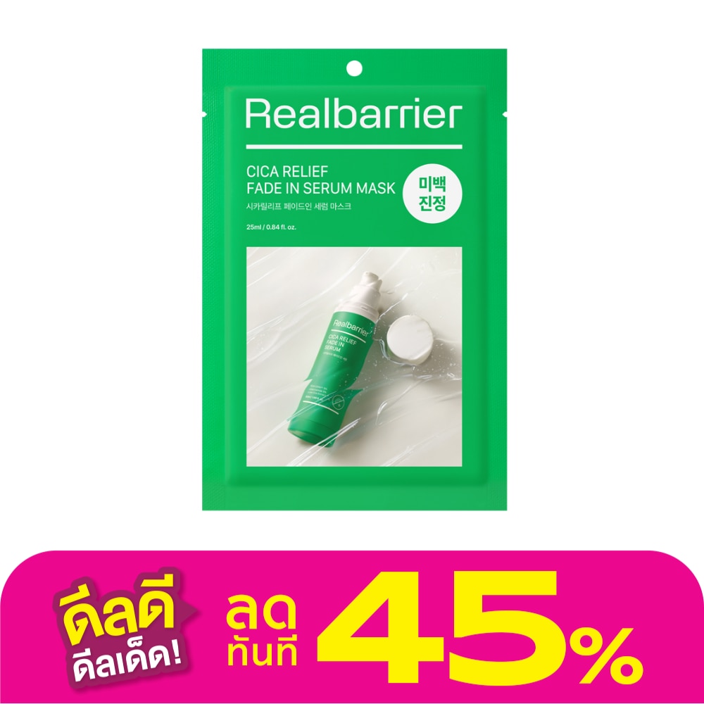 Real Barrier เรียล แบริเออร์ ซิคา รีลีฟ เฟด อิน เซรั่ม มาสก์ 1 แผ่น