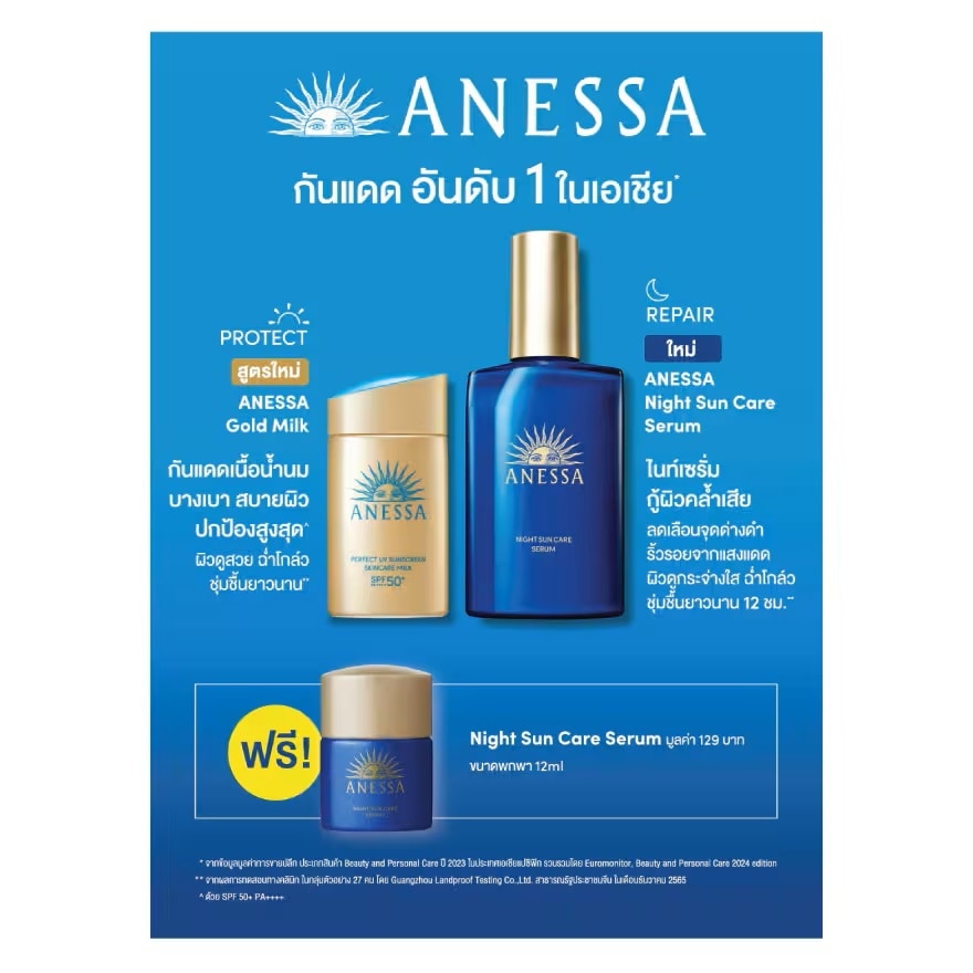 Anessa Night Sun Care Serum 180 Ml.12 Ml.+Milk NA SPF50+ PA++++ 60 Ml.Set