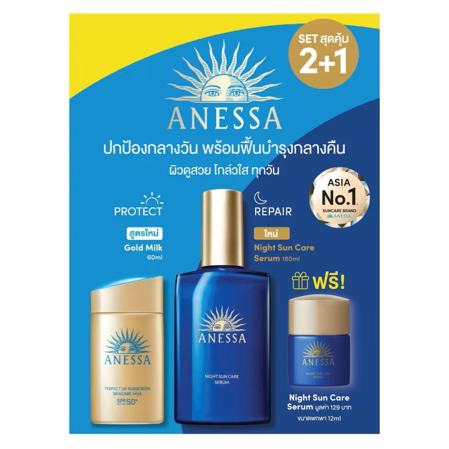 Anessa อเนสซ่า ไนท์ ซัน แคร์ เซรั่ม 180 มล.12 มล.+มิลค์ เอ็นเอ SPF50+ PA++++ 60 มล.เซต