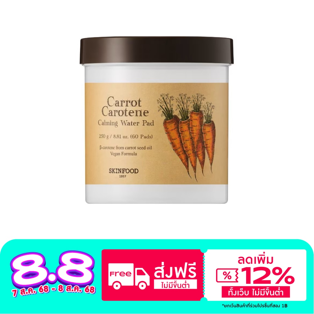 Skinfood Skinfood Carrot Carotene Calming Water Pad 60'S