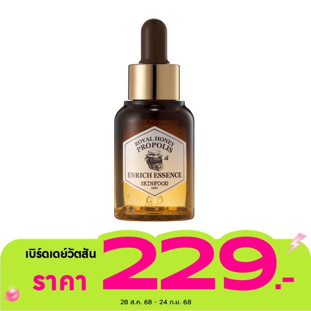 Skinfood สกินฟู๊ด รอยัล ฮันนี่ โพรพอลิส เอนริช เอสเซนส์ 20 มล.