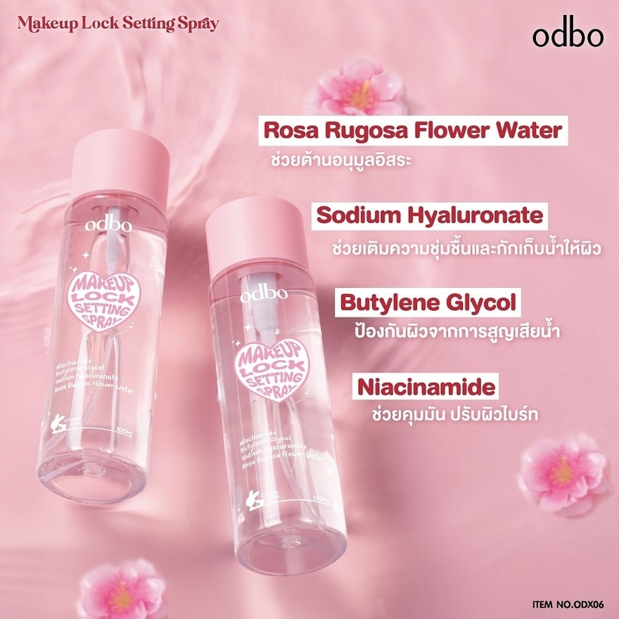 Odbo Makeup Lock Setting Spray 100ml.