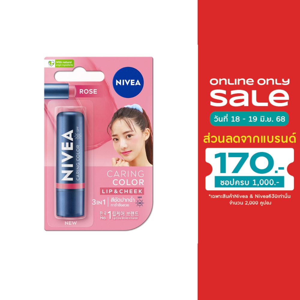 Nivea Nivea Lip Care Caring Color Rose SPF 30 4.8 G. สีชัดปากฉ่ำ บำรุงริมฝีปาก