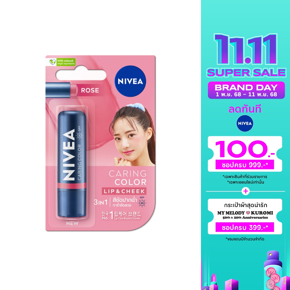 นีเวีย ลิป แคร์ แคร์ริ่ง คัลเลอร์ โรส เอสพีเอฟ 30 4.8 กรัม สีชัดปากฉ่ำ บำรุงริมฝีปาก