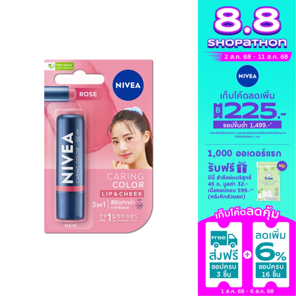 Nivea Nivea Lip Care Caring Color Rose SPF 30 4.8 G. สีชัดปากฉ่ำ บำรุงริมฝีปาก