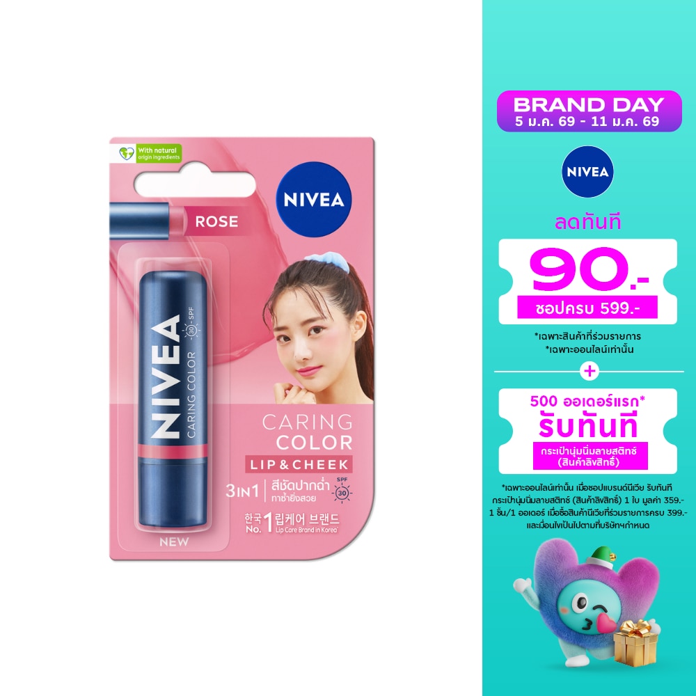 Nivea Nivea Lip Care Caring Color Rose SPF 30 4.8 G. สีชัดปากฉ่ำ บำรุงริมฝีปาก