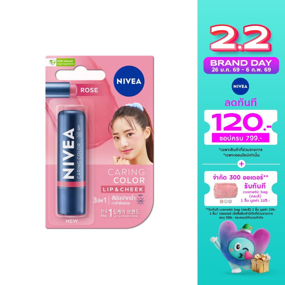 Nivea Lip Care Caring Color Rose SPF 30 4.8 G. สีชัดปากฉ่ำ บำรุงริมฝีปาก