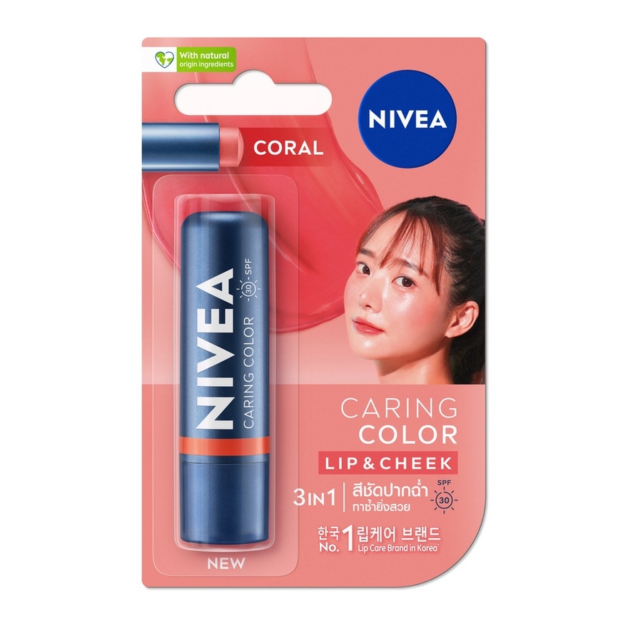 Nivea นีเวีย ลิป แคร์ แคร์ริ่ง คัลเลอร์ คอรัล เอสพีเอฟ30 4.8 กรัม สีชัดปากฉ่ำ บำรุงริมฝีปาก