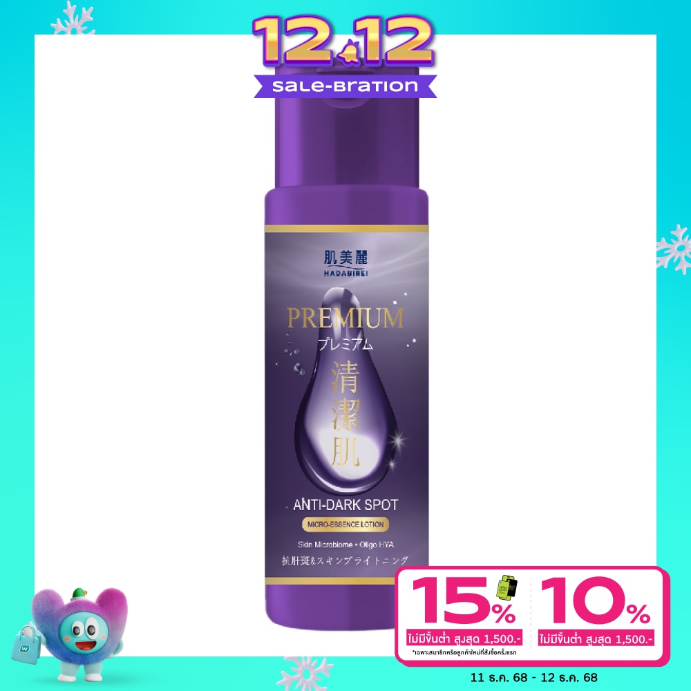 Hadabirei Hadabirei Premium Anti-Dark Spot Micro-Essence Lotion 180 Ml.