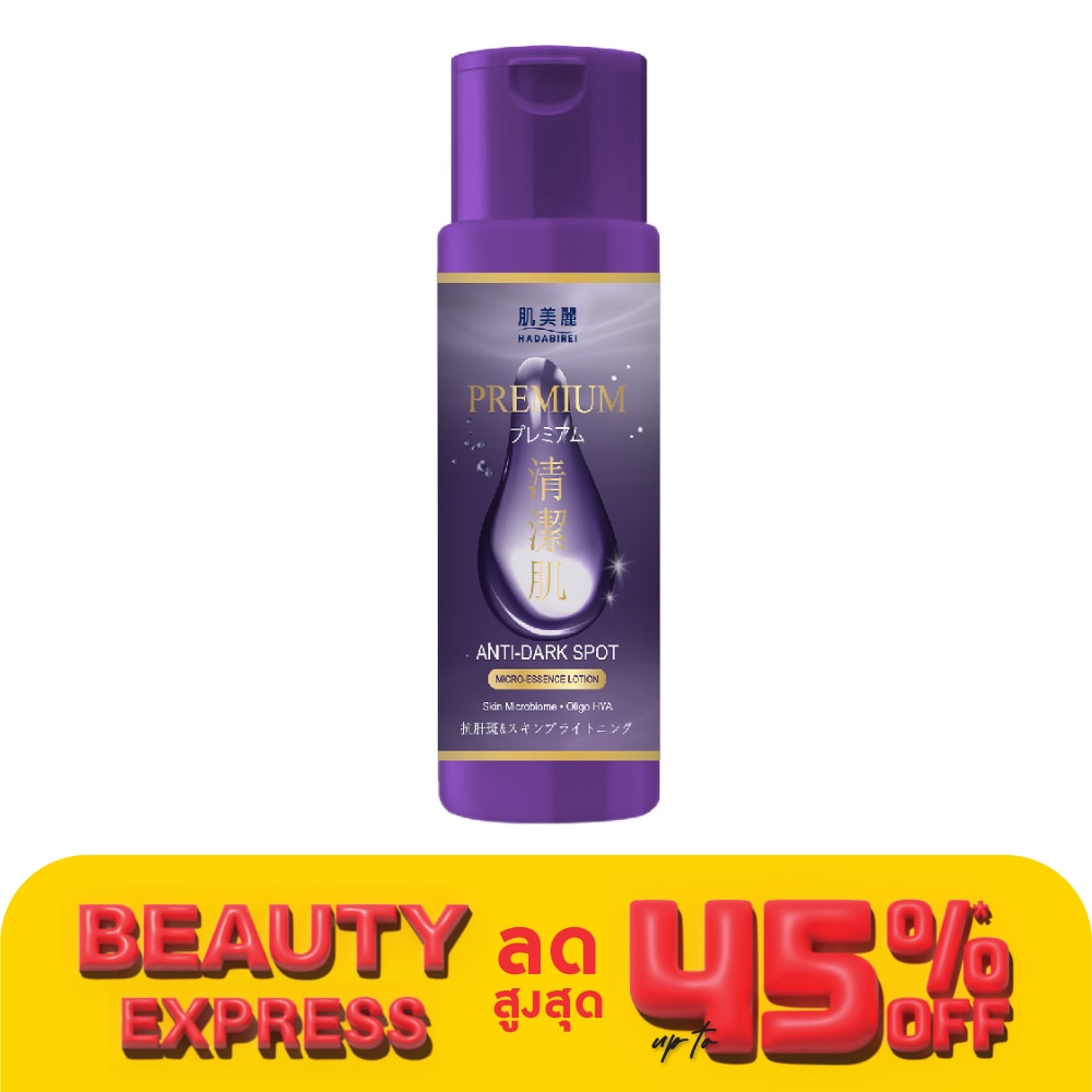Hadabirei Hadabirei Premium Anti-Dark Spot Micro-Essence Lotion 180 Ml.