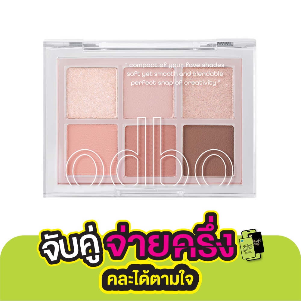 โอดีบีโอ ซิกเนเจอร์ อายแชโดว์ พาเลท 4.8ก. 10 วานิลลา ทาม