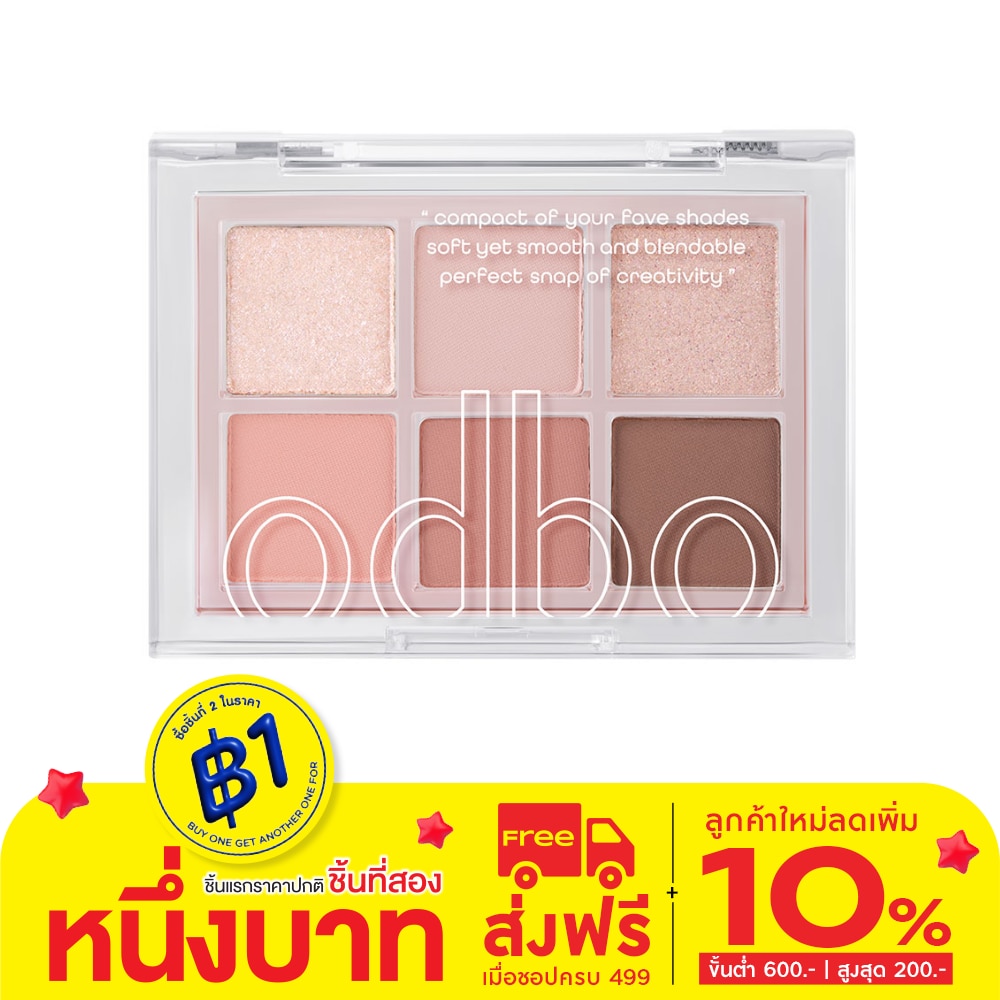 โอดีบีโอ ซิกเนเจอร์ อายแชโดว์ พาเลท 4.8ก. 10 วานิลลา ทาม