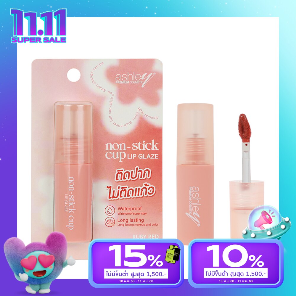 แอชลี่ย์ นอน สติ๊ก คัพ ลิป เกลซ 2.2มล. A428 02
