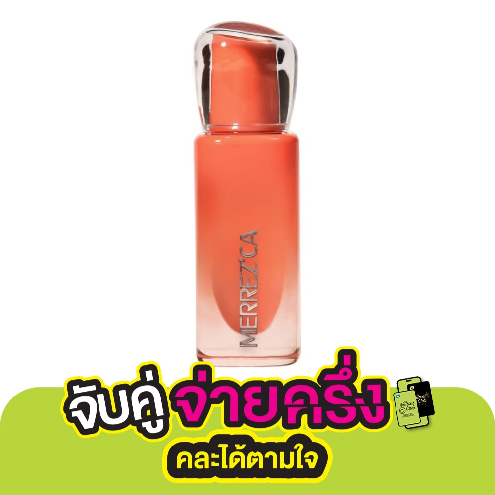 เมอร์เรซกา เรียล โกลว์ ลิป 4.9ก. 03 อัลลัวร