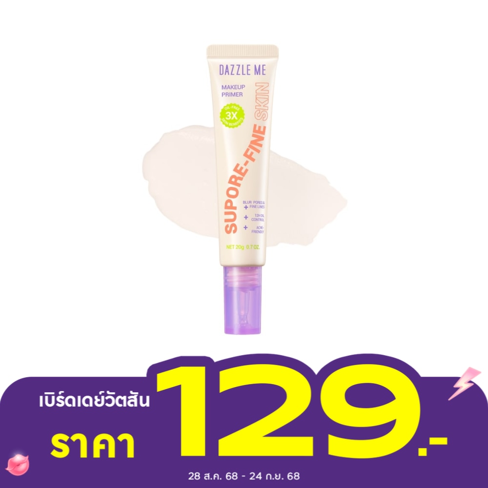 Dazzle Me แดซเซิล มี ซูพอร์ ไฟน์ สกิน เมคอัพ ไพรเมอร์ 20ก.