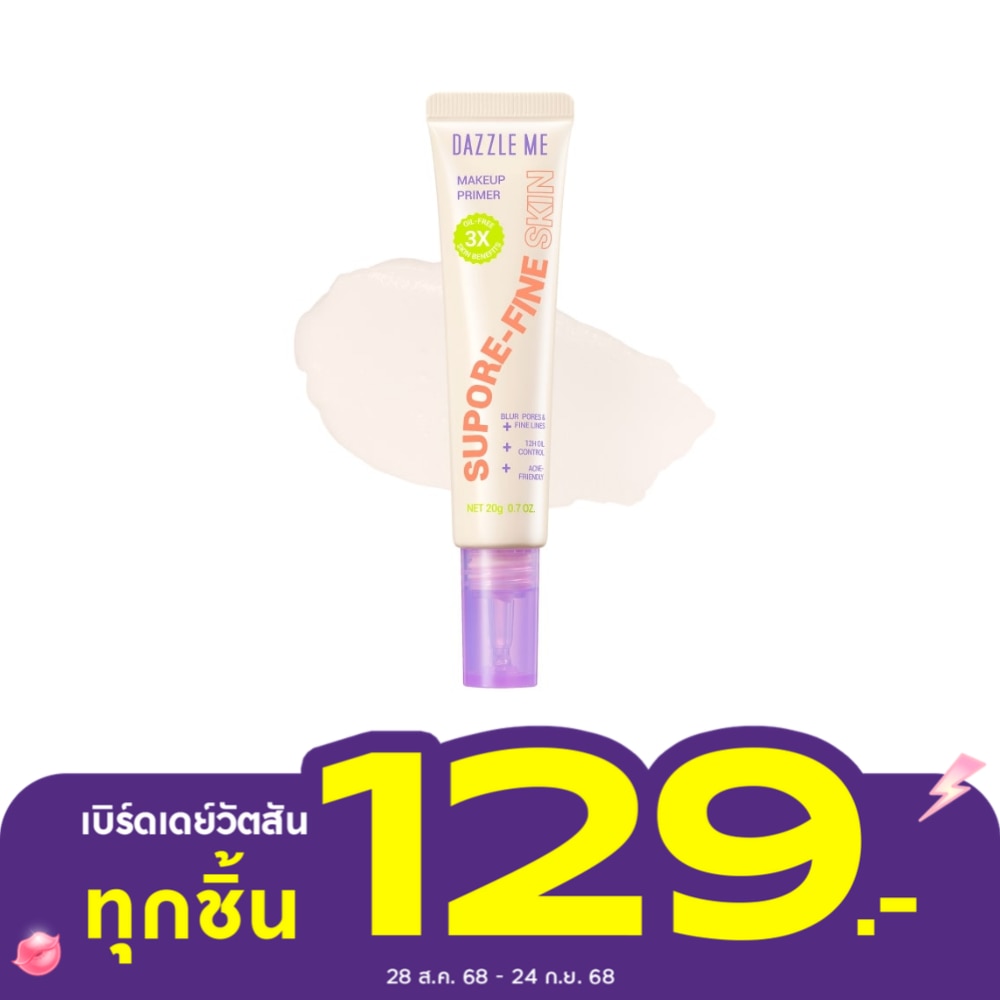 Dazzle Me Dazzle Me Supore Fine Skin Makeup Primer 20g.