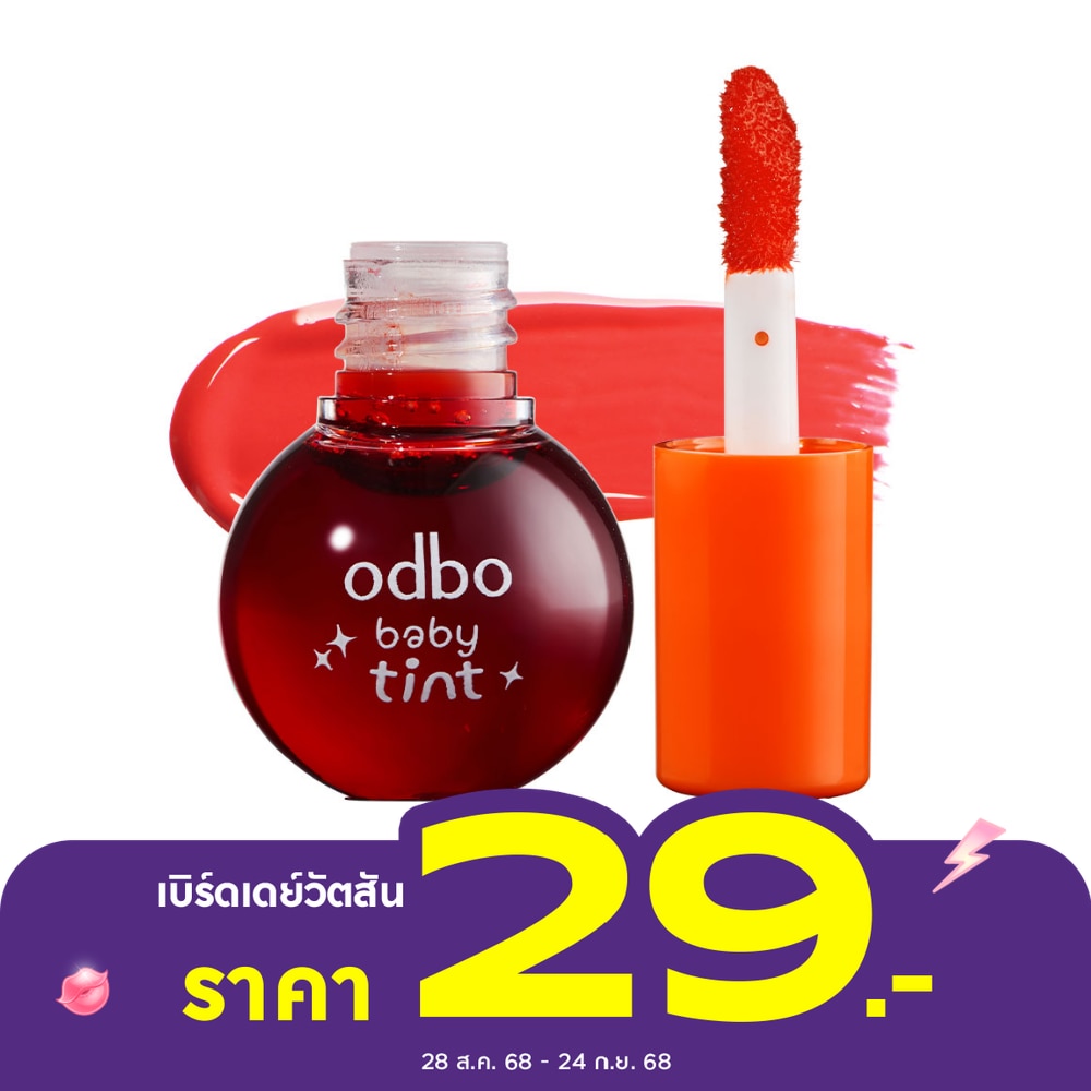 โอดีบีโอ เบบี้ ทินท์ ลิป 2มล. 02 ออเรนจ์