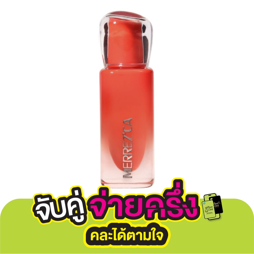 เมอร์เรซกา เรียล โกลว์ ลิป 4.9ก. 04 อะดอราเบิล