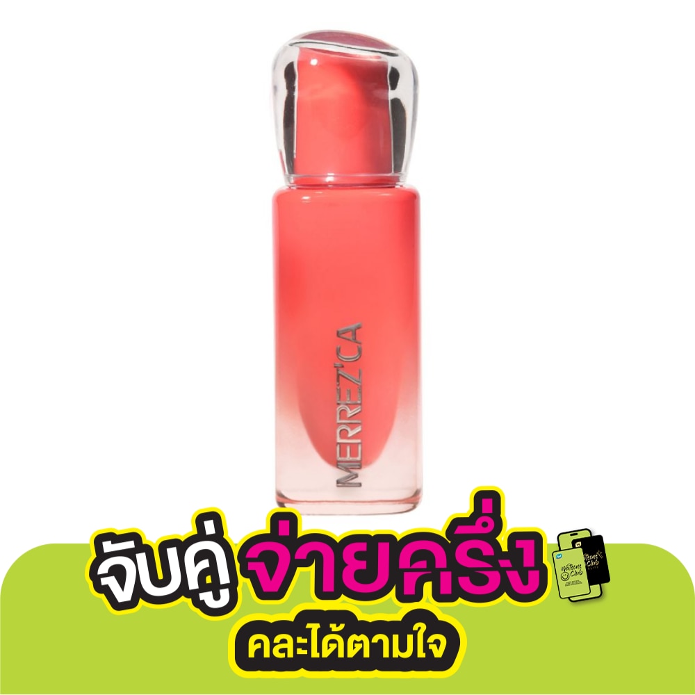 เมอร์เรซกา เรียล โกลว์ ลิป 4.9ก. 09 คลาสซี่