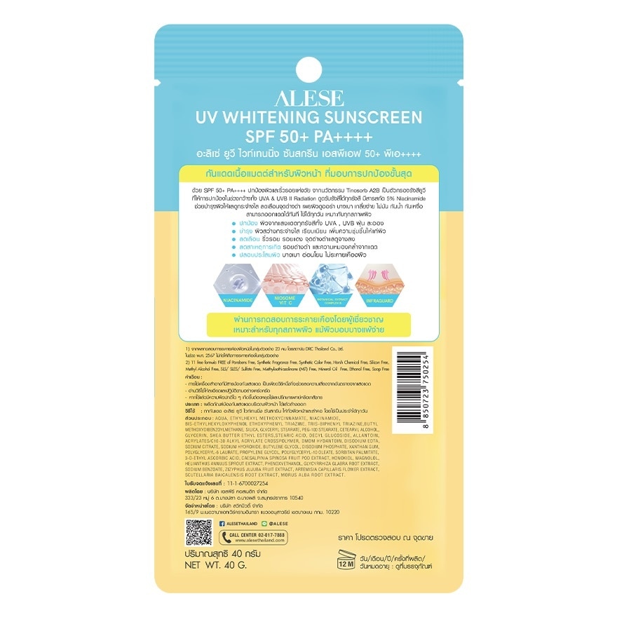 Alese UV Whitening Sunscreen SPF 50+ PA++++ 40 G.