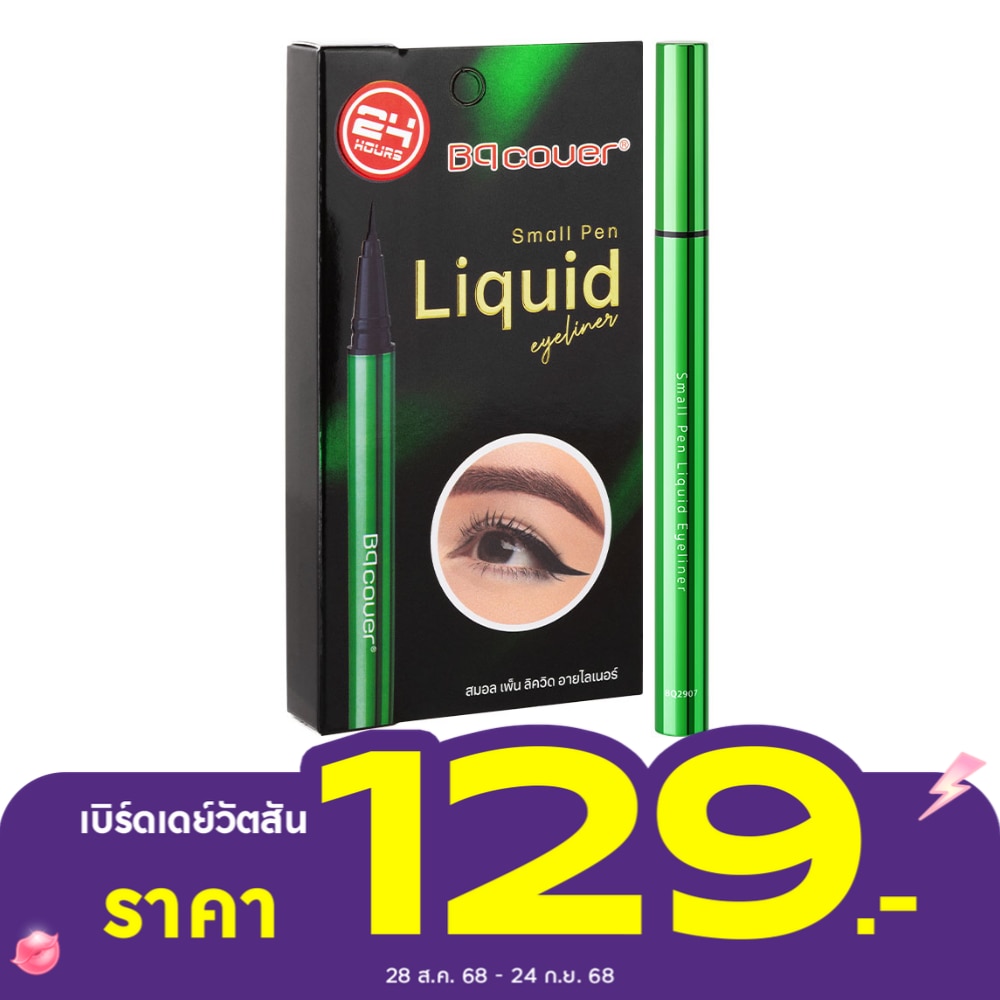 ODBO โอดีบีโอ บีคิว โคฟเวอร์ ลิขวิด อายไลเนอร์ 0.6ก.