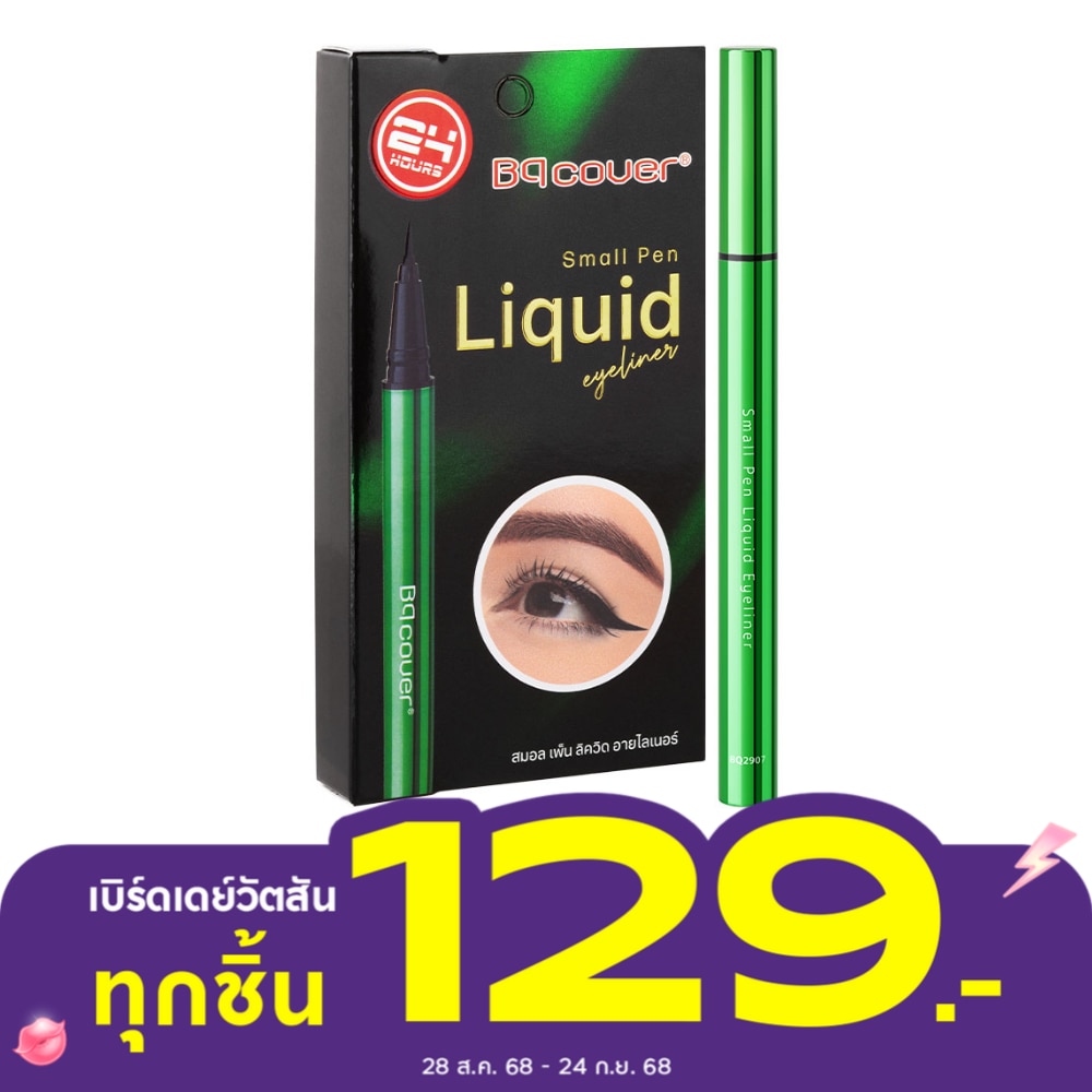 ODBO โอดีบีโอ บีคิว โคฟเวอร์ ลิขวิด อายไลเนอร์ 0.6ก.
