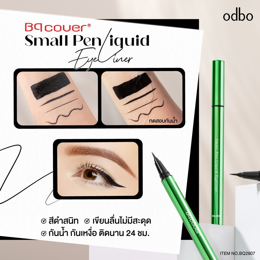 Odbo BQ Cover  Liquid Eyeliner 0.6g. Black