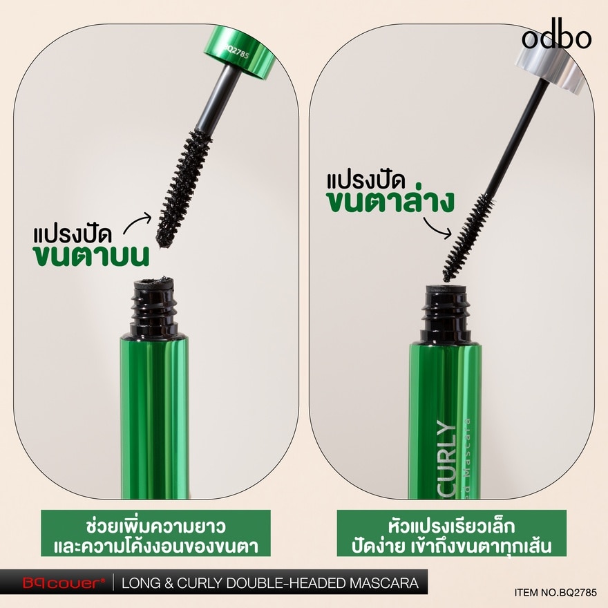 Odbo BQ Cover LongCurly  Mascara 9g. Black