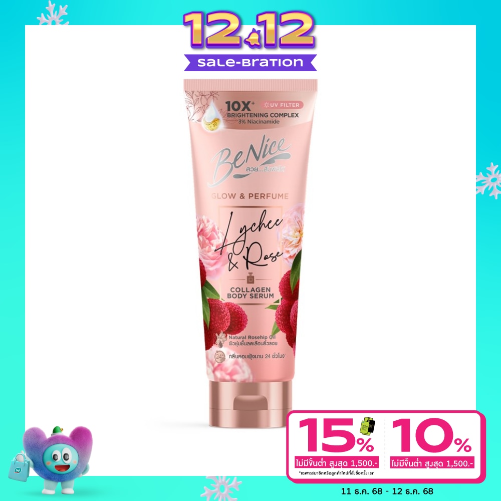 Benice บีไนซ์ บอดี้ เซรั่ม โกลว์ แอนด์ เพอร์ฟูม ไลชี่ แอนด์ โรส คอลลาเจน 170 มล.