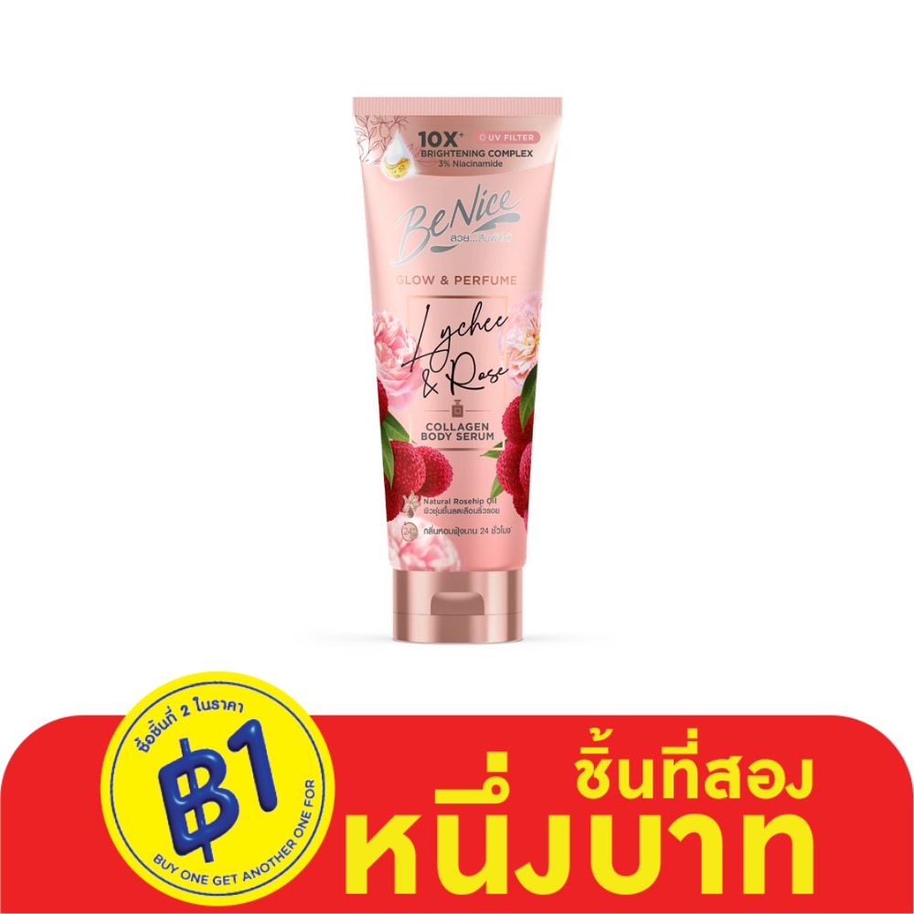 Benice Benice Body Serum Glow  Perfume Lychee  Rose Collagen 170 Ml.