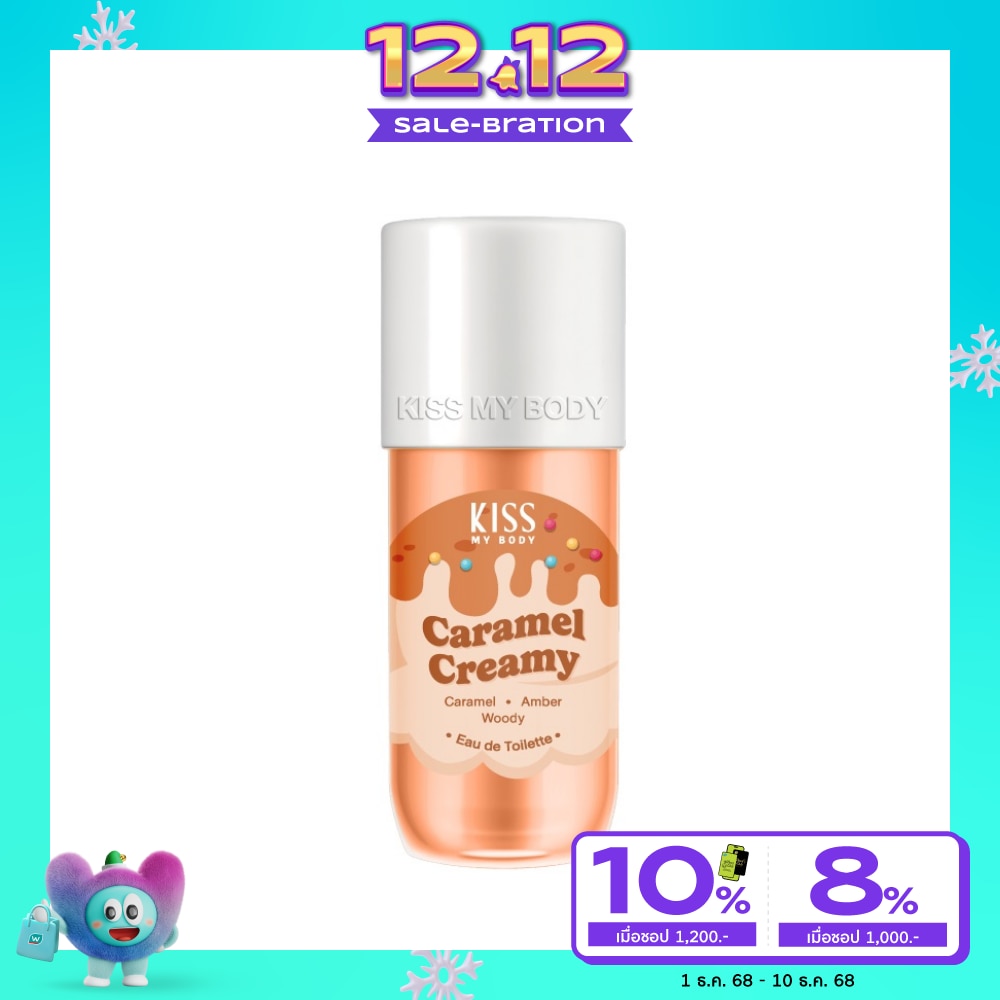 Kiss My Body คิส มาย บอดี้ โอ เดอ ทอยเล็ตต์ คาราเมล ครีมมี่ 88 มล. น้ำหอม สเปรย์น้ำหอม