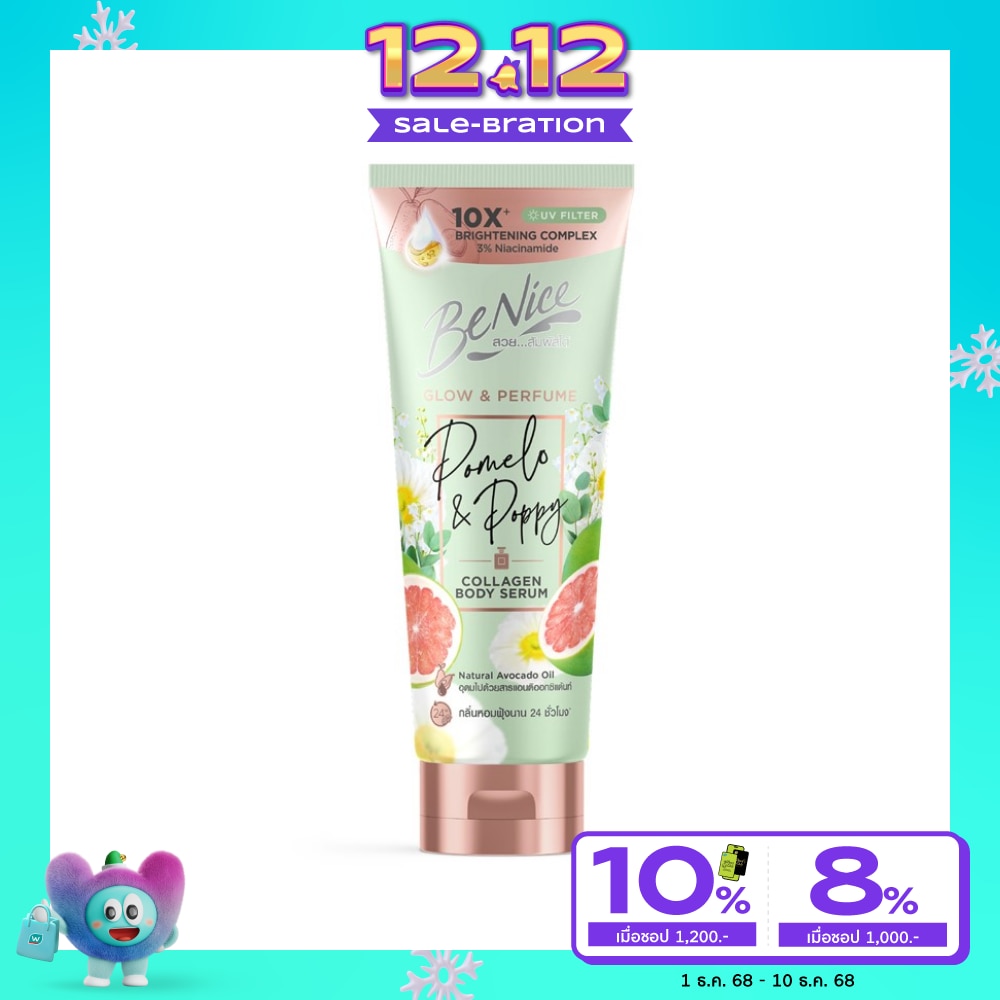 Benice Benice Body Serum Glow  Perfume Pomelo  Poppy Collagen 170 Ml.
