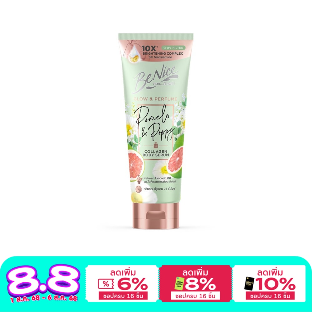 Benice Benice Body Serum Glow  Perfume Pomelo  Poppy Collagen 170 Ml.