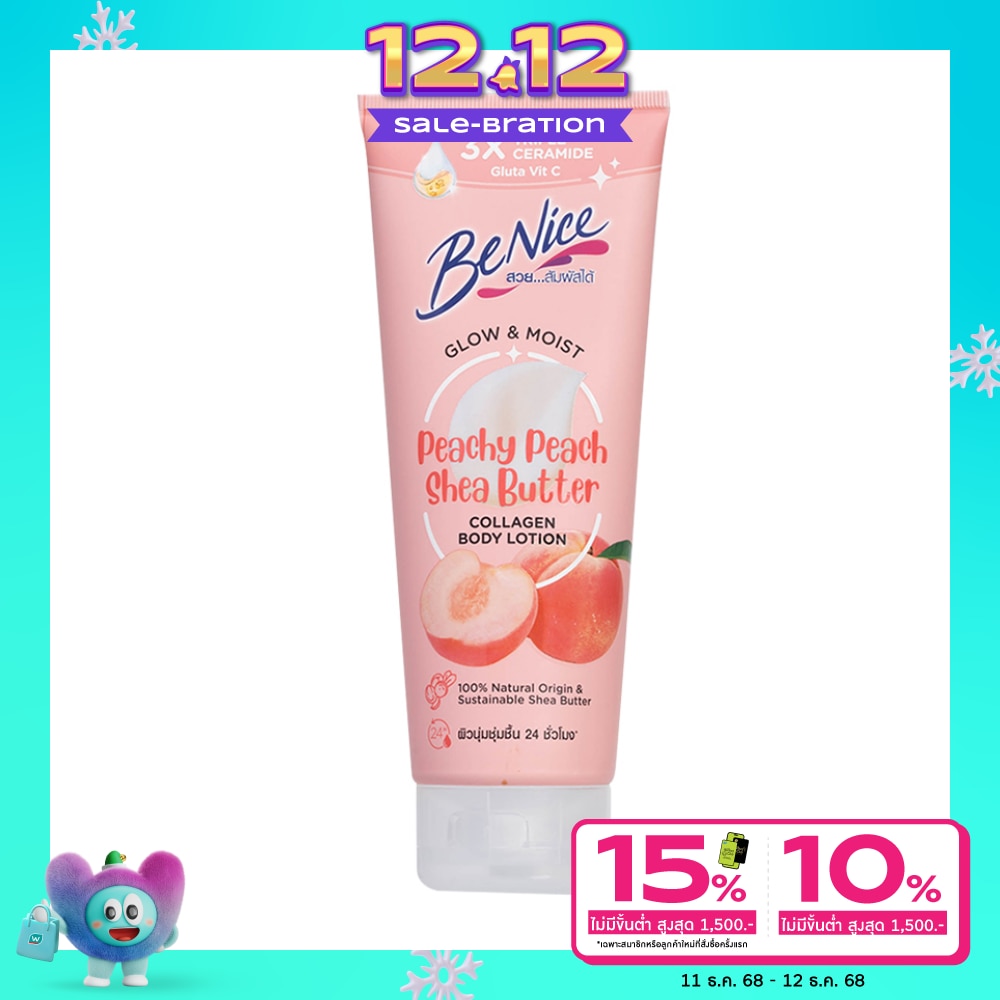 Benice บีไนซ์ บอดี้ โลชั่น โกลว์ แอนด์ มอยส์ พีชชี่ พีช เชียร์ บัตเตอร์ คอลลาเจน 170 มล.