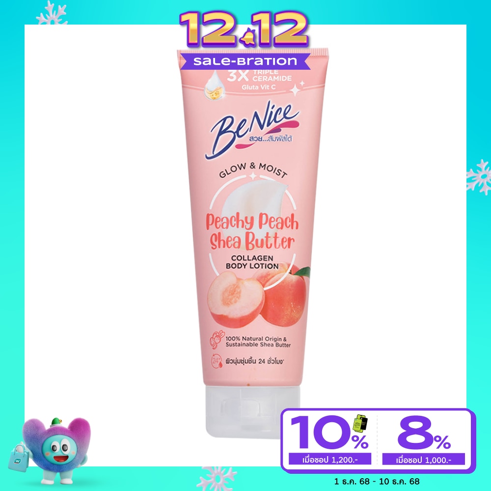 Benice บีไนซ์ บอดี้ โลชั่น โกลว์ แอนด์ มอยส์ พีชชี่ พีช เชียร์ บัตเตอร์ คอลลาเจน 170 มล.