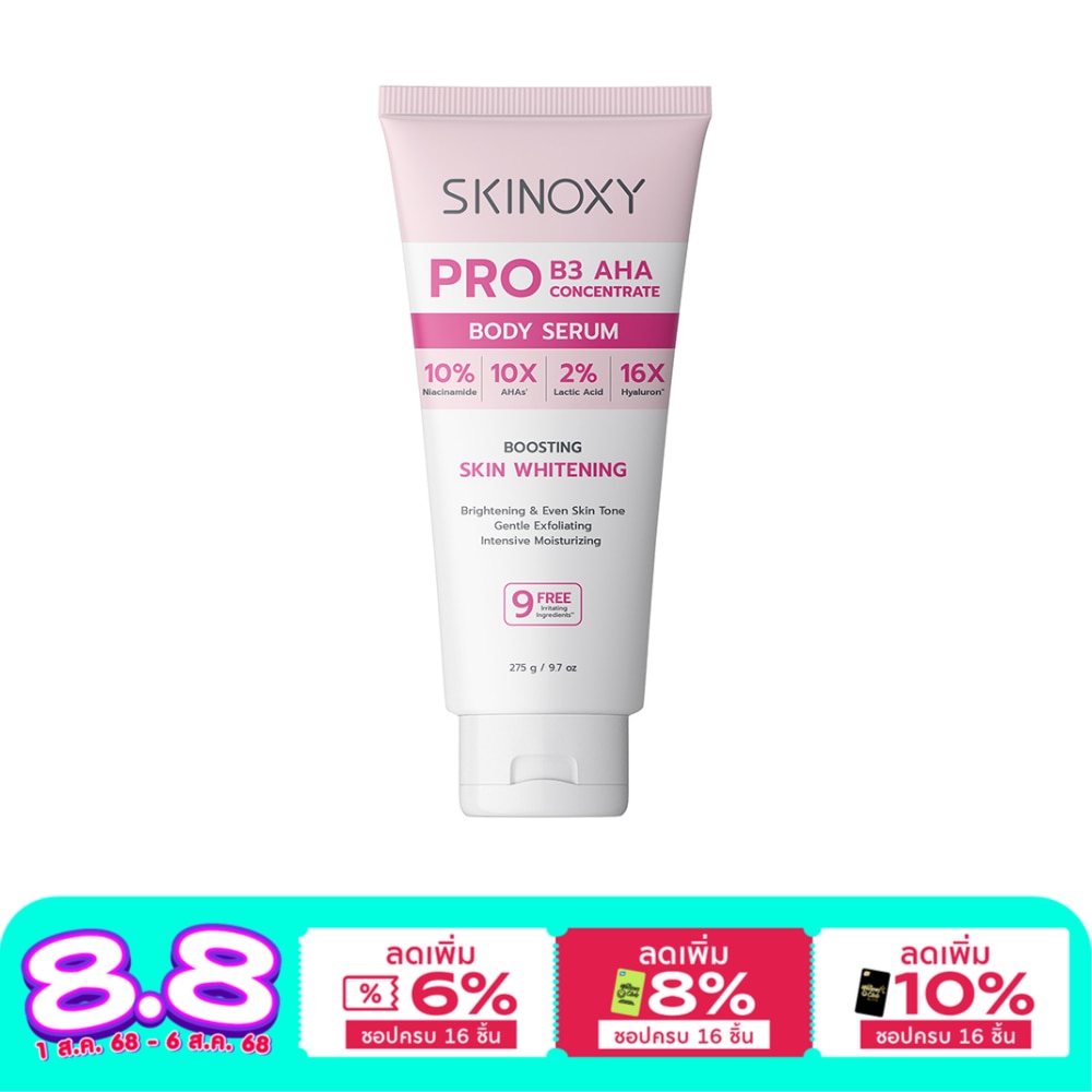 Skinoxy สกินอ๊อกซี่ บอดี้ เซรั่ม โปร บี3 เอเอชเอ คอนเซนเทรท 275 กรัม